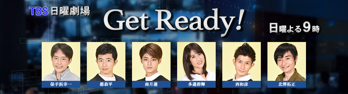 Get Ready!